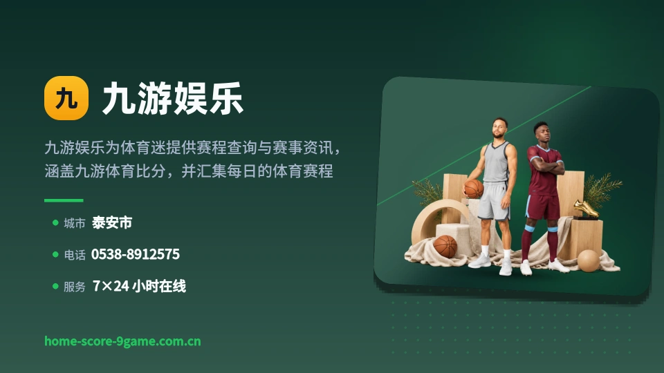 九游娱乐是谁