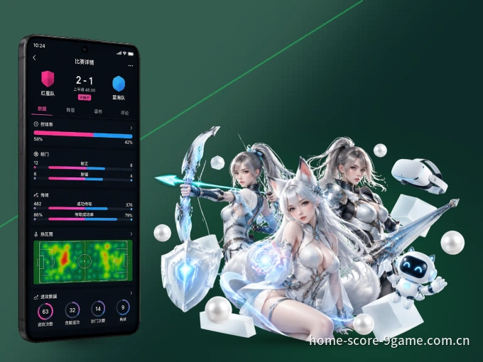 装九游娱乐 APP，精彩比赛不缺席