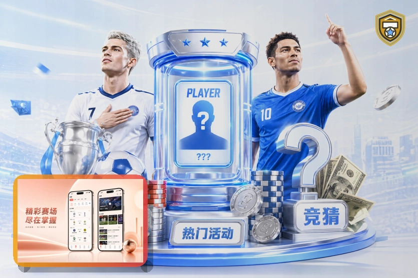 九游娱乐足球赛事分类图